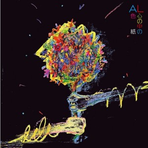 andy2-Album Cover