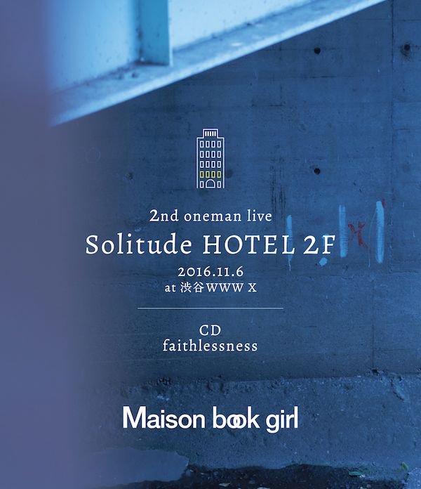 maison book girl solitude hotel 2f cover