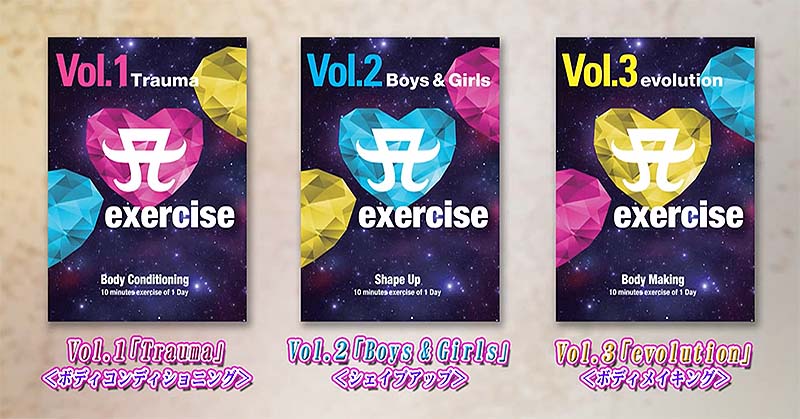 Ayumi Hamasaki to Release 「A exercise」 Exercise DVD