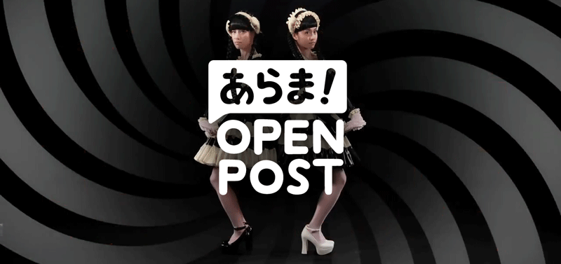 Open Post!