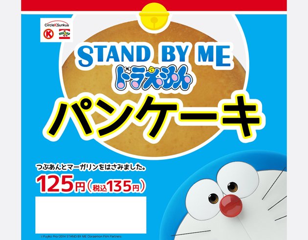 Convenience store sells Doraemon-themed products for new movie