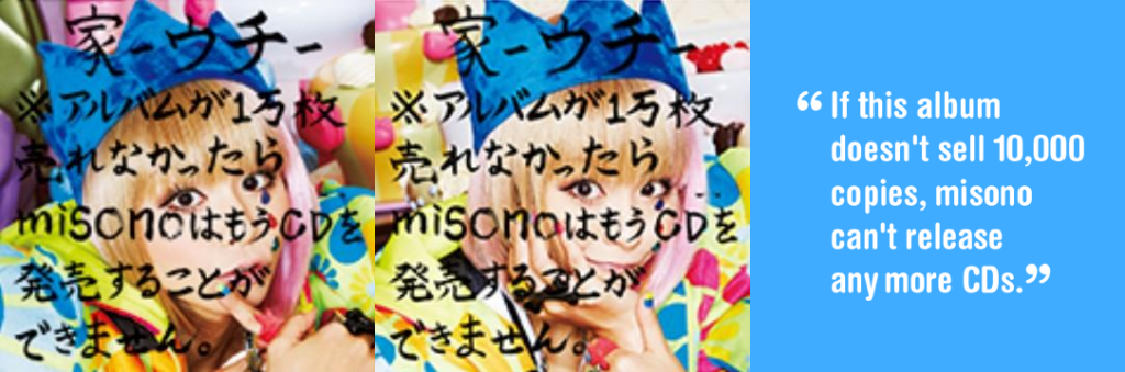 misono desperate for sales on CD cover, no more releases unless 10k sales