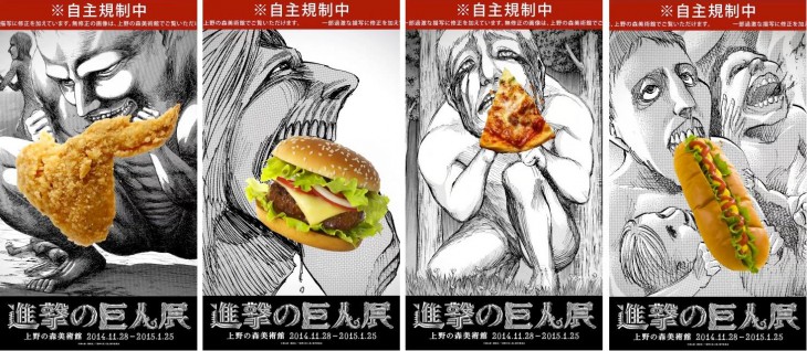 “Attack on Titan” Exhibition replaces humans with food in advertisements