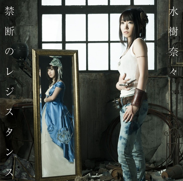 Nana Mizuki CM for upcoming single “Kindan no Resistance”