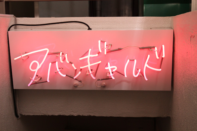 Iconic Harajuku Brand “Avantgarde” to Close Its Doors