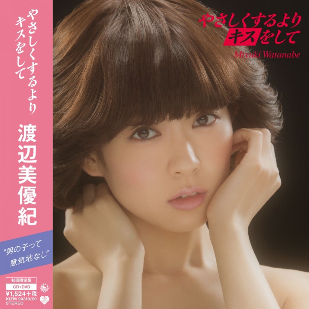 NMB48's Watanabe Miyuki Channels 80's super idol Matsuda Seiko in debut  solo single | ARAMA! JAPAN