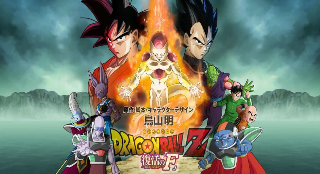 Dragon Ball to Get New TV Anime after 18 Years in July