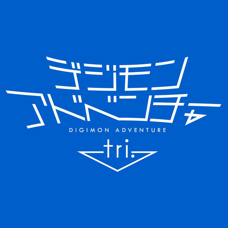 The Third Installment of Digimon Adventure tri. will Arrive September 2016