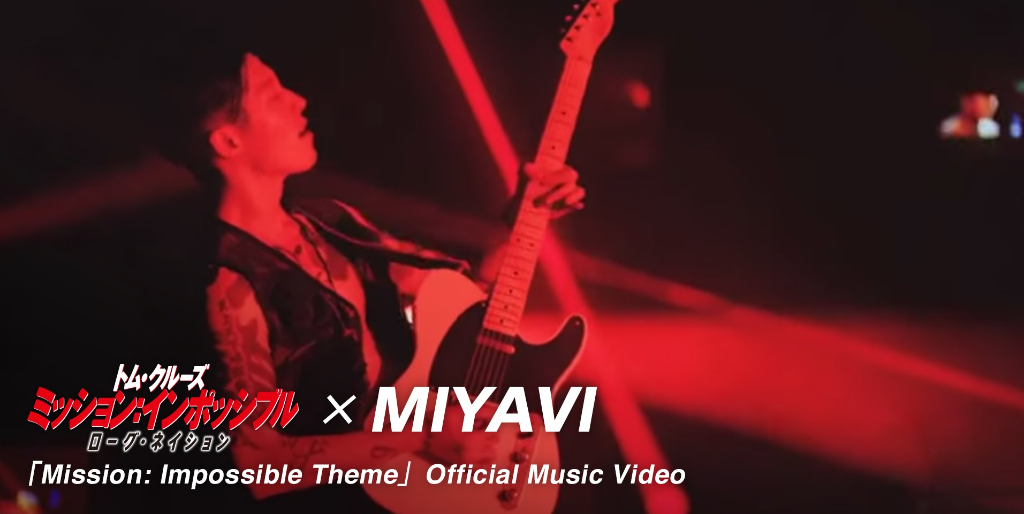 MIYAVI Remakes ‘MISSION IMPOSSIBLE’ theme song