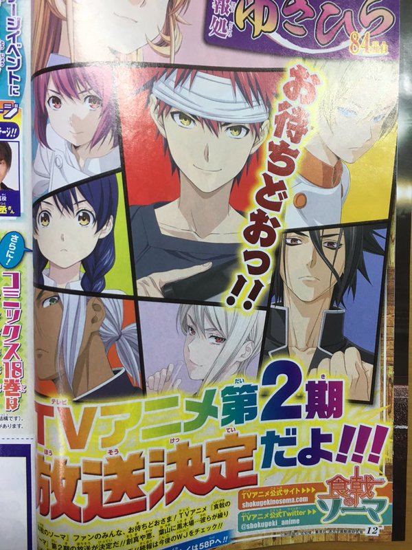 Manga series “Shokugeki no Souma” receives a second anime season