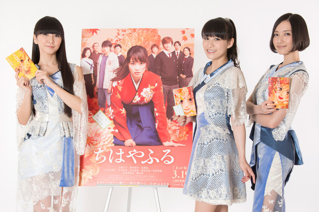 Perfume to Sing the Theme for the Movie Adaption of “Chihayafuru”