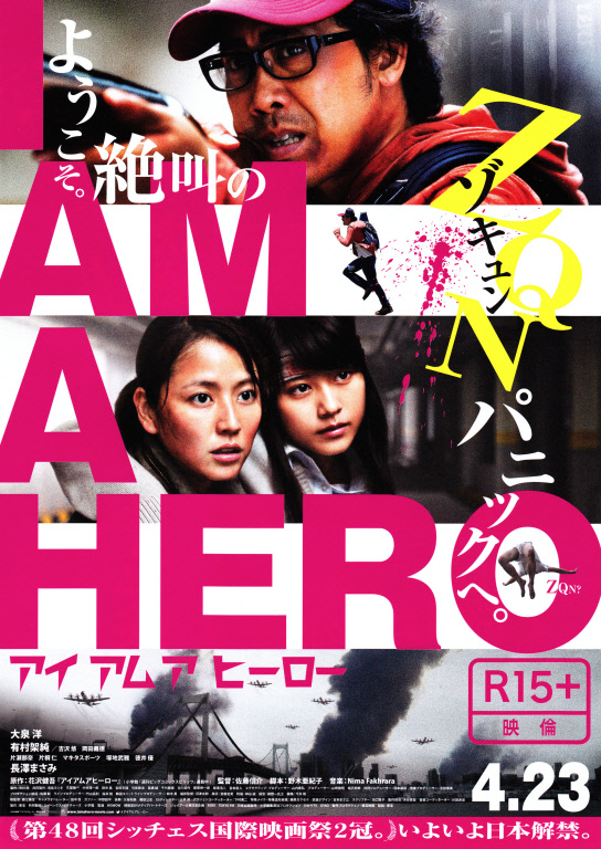 I-Am-A-Hero-Poster