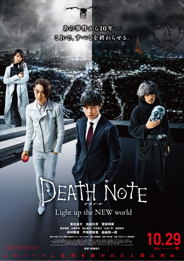 Movie Trailers Round Up Death Note, Kiseki, P to JK, Museum and More