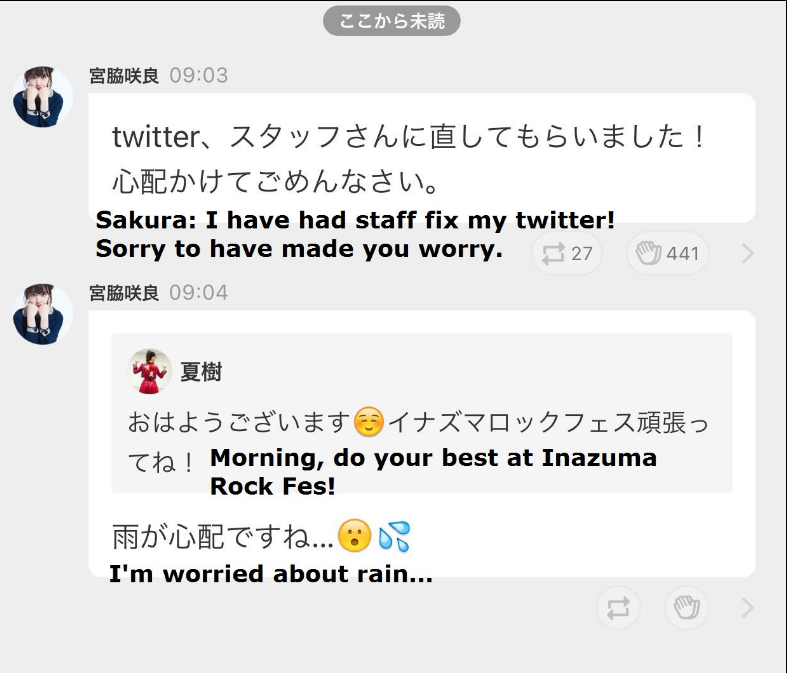 sakura_tweet2