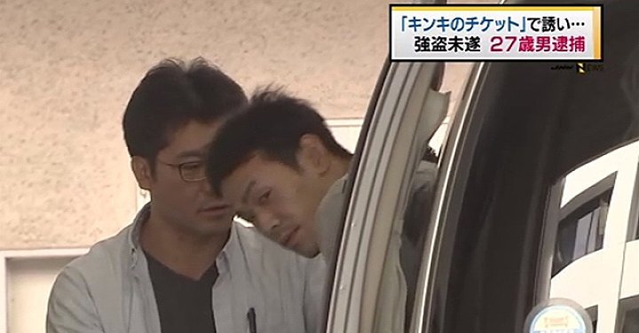 Man arrested after attempting to rob woman in Kinki Kids ticket scam
