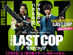 the-last-cop