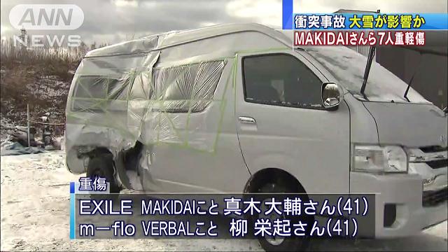 Former EXILE Member MAKDAKI, m-flo’s VERBAL, and More Injured in Car Accident