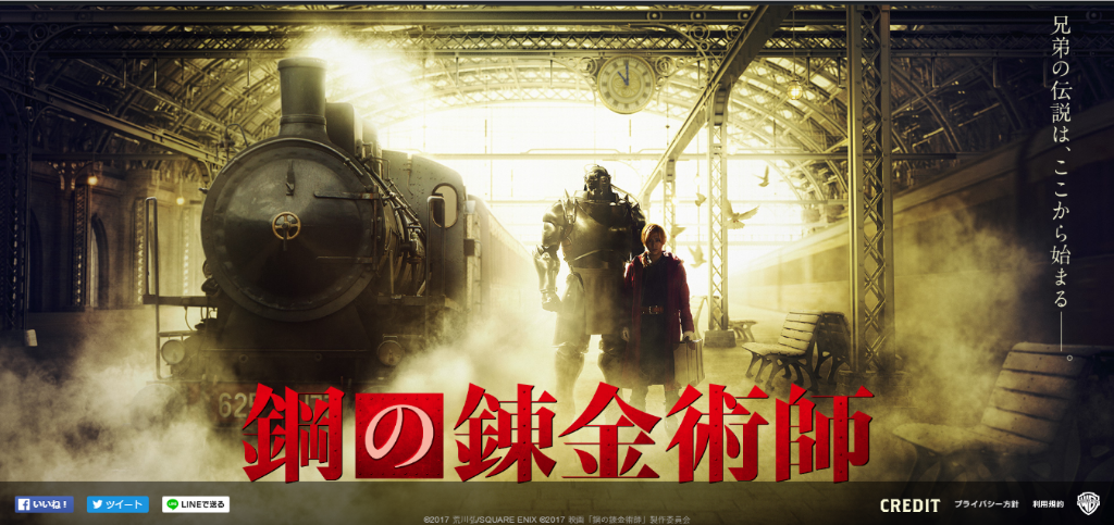 Second Trailer for Fullmetal Alchemist live action movie