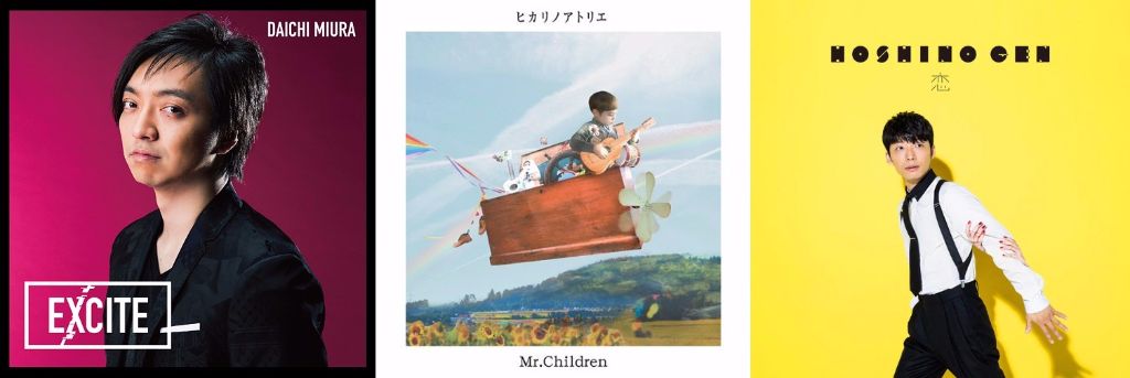 #1 Song Review: Week of 1/18 – 1/24 (Daichi Miura v. Mr.Children v. Hoshino Gen)