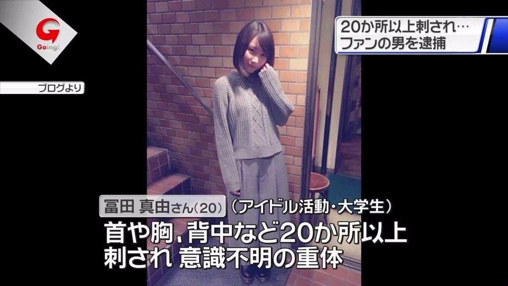 Defendant in stabbing idol Mayu Tomita over 20 times pleads guilty