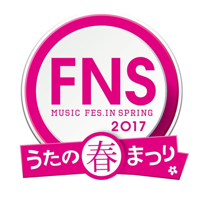 Arashi, WANIMA, Nishino Kana, miwa, and More to Perform on the 2017 Uta no Haru Matsuri