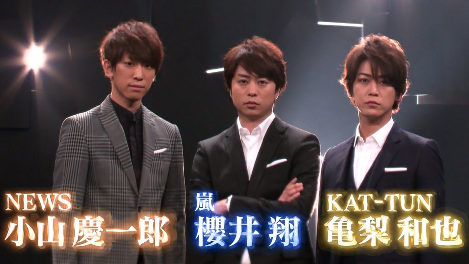 Sakurai Sho, Kamenashi Kazuya & Koyama Keiichiro are this year’s “24-HR TV” main personalities