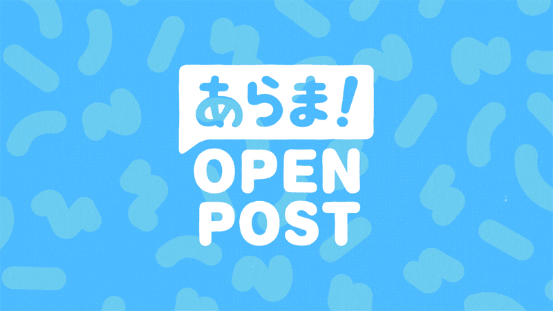 Open Post