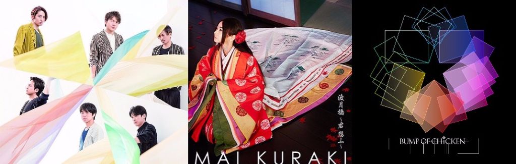 #1 Song Review: Week of 5/3 – 5/9 (V6 v. Mai Kuraki v. BUMP OF CHICKEN)