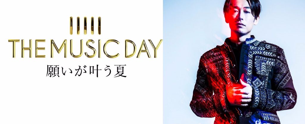 The Music Day to be broadcast live across Asia/win tickets to Dean Fujioka’s performance