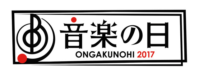 E-girls, DEAN FUJIOKA, Nana Mizuki, Beverly, and More Added to Ongaku no Hi 2017 Lineup