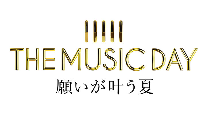 THE MUSIC DAY Announces 71 Performers for Event’s 5th Anniversary