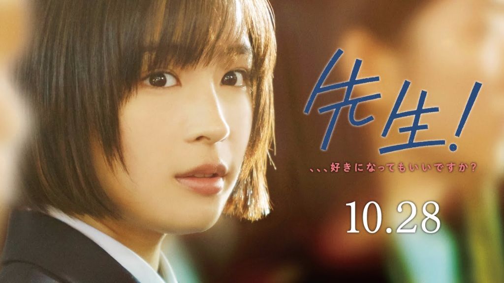 New “Sensei!” Trailer Starring Toma Ikuta and Suzu Hirose Reveals SPITZ Theme Song