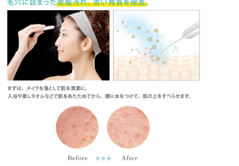Do You Want Perfect Skin like Maki Goto? Start the “Water Peeling
