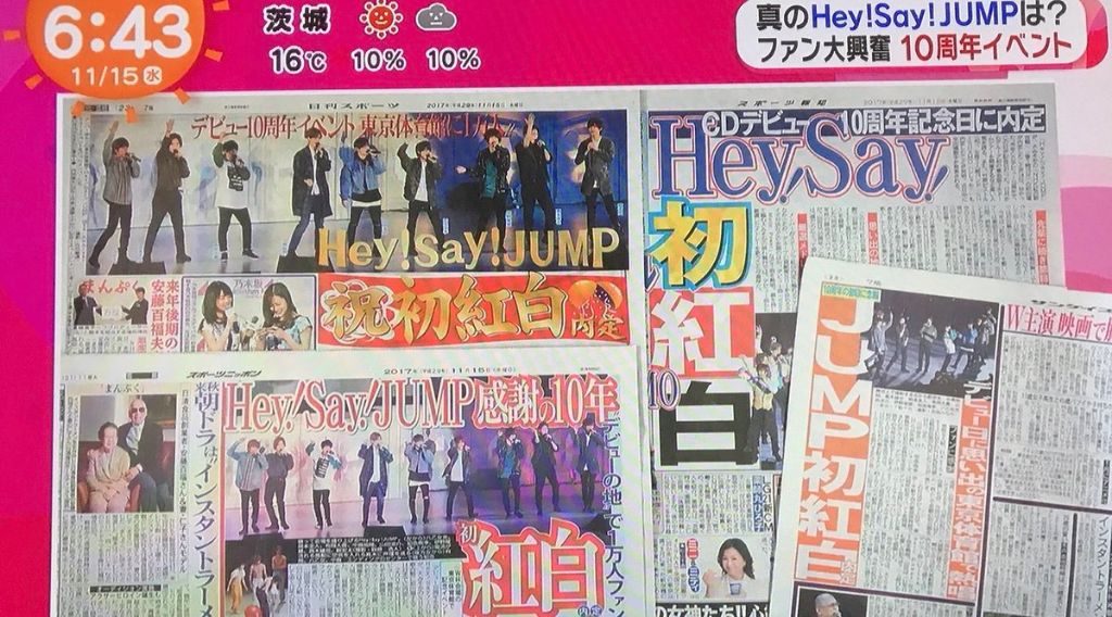 Hey! Say! JUMP marks 10th anniversary, to debut on Kouhaku ARAMA! JAPAN