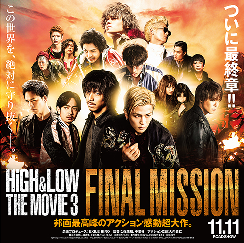 Box Office Charts 11/11 – 11/12: High & Low Movie 3 #1 Is the Order a Rabbit? Dear My Sister #4
