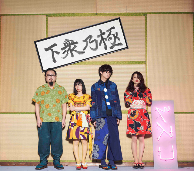Gesu no Kiwami Otome. to Release Their First Single in Over 2 Years