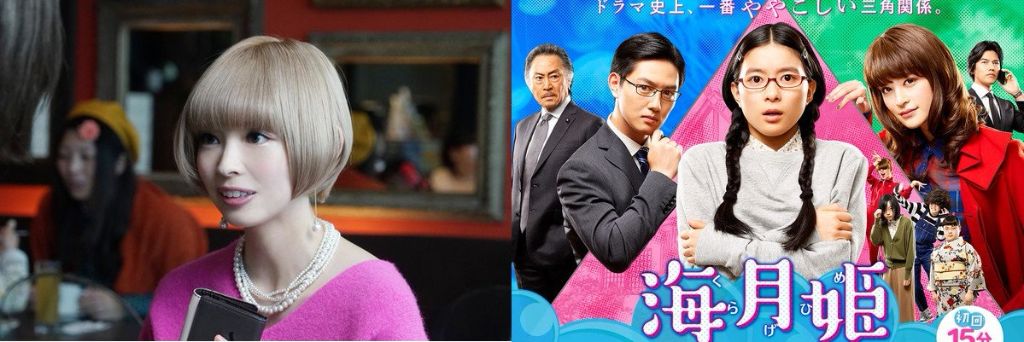 Moga Magami to appear in live-action Princess Jellyfish drama series