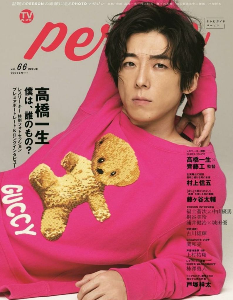 Issei Takahashi does his best “gravure pose” for “TVGuide PERSON”