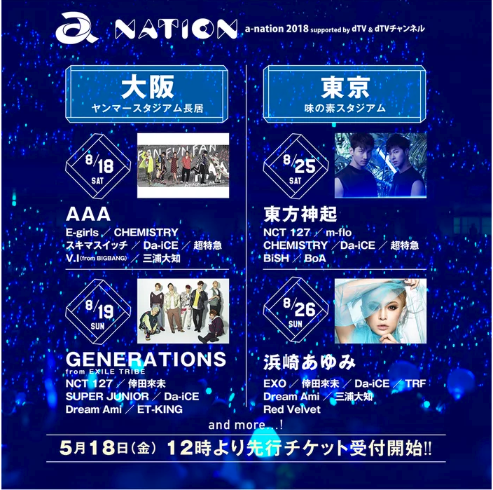 Ayumi Hamasaki, Tohoshinki, GENERATIONS, and more added to a-nation 2018 lineup