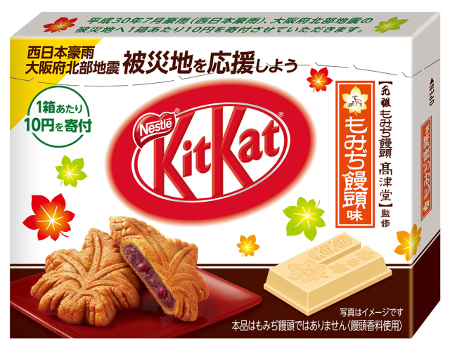 Proceeds from limited edition Kit Kat to go towards Osaka/West Japan relief efforts
