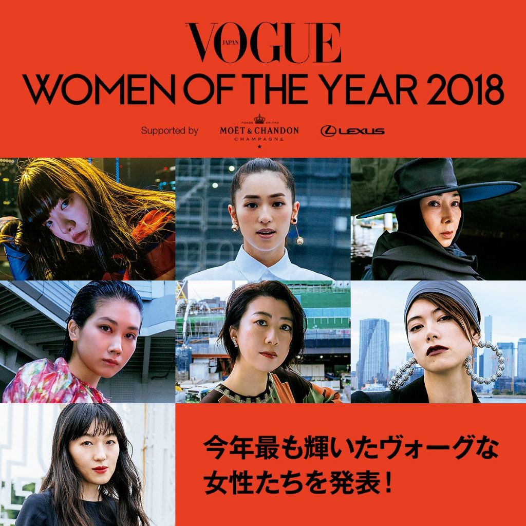 Vogue Japan Names Its “VOGUE JAPAN WOMEN OF THE YEAR 2018”
