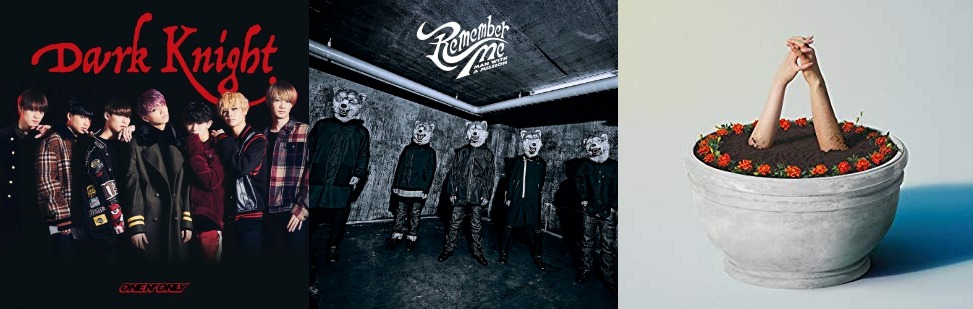 #1 Song Review: Week of 5/6 – 5/12 (ONE N’ ONLY v. MAN WITH A MISSION v. Aimyon)