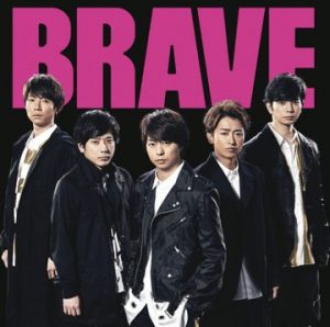 [Релиз] Arashi выпустили сингл "BRAVE"