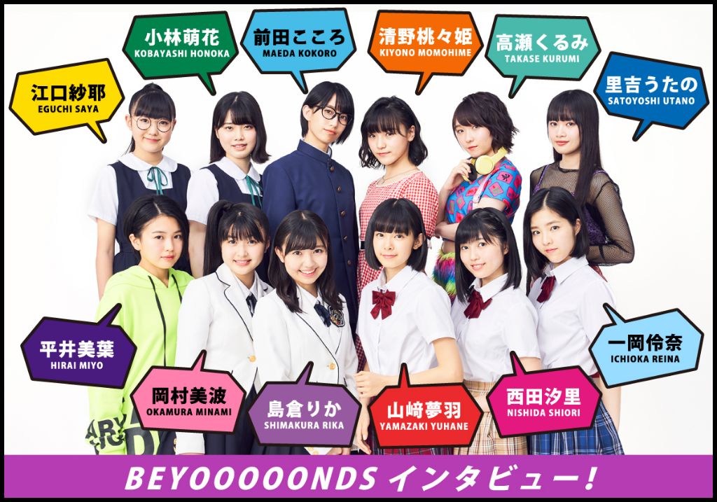 Hello!Project’s new group BEYOOOOONDS makes their official debut