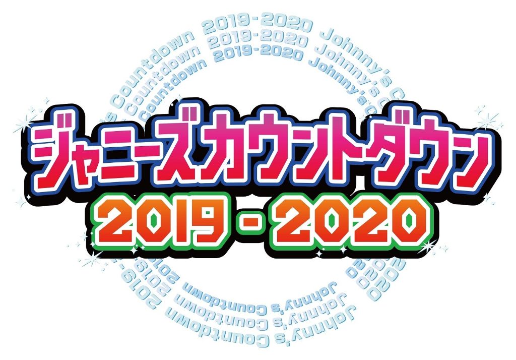 Arashi, V6, Yamashita Tomohisa, and More to Perform on Johnny’s Countdown 2019 – 2020