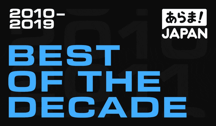 Staff Selections: 2010s Decade End
