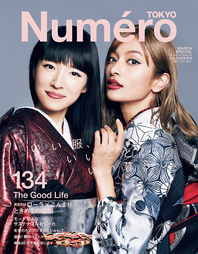 Marie Kondo & Rola cover Numero Tokyo