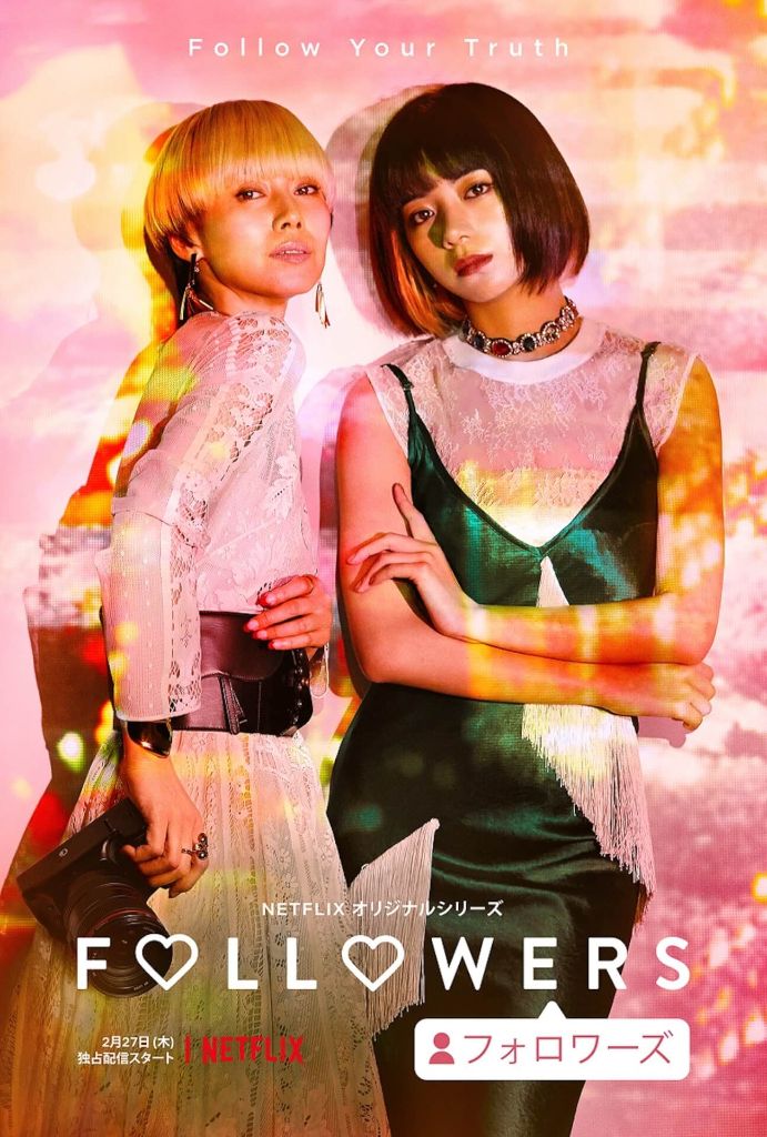 Trailer for Mika Ninagawa’s New Netflix Series “FOLLOWERS” Debuts