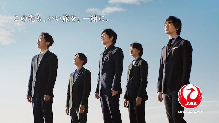 Watch Arashi’s brand new CM for JAL Airlines