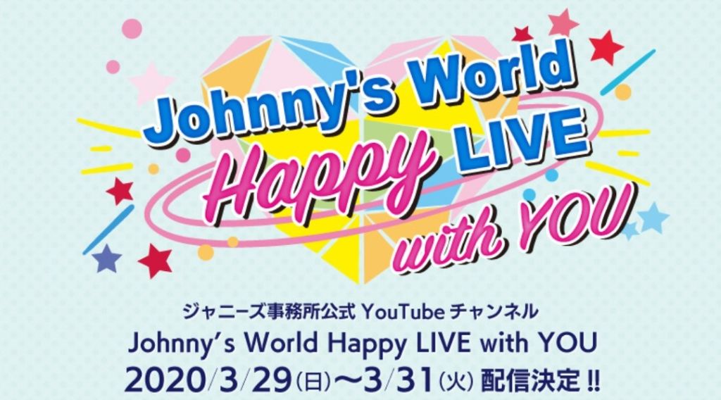 Johnny & Associates Streams Concerts on YouTube Due to Coronavirus